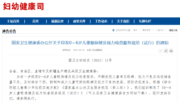 3歲孩童近視800度，寶寶眼健康如何保證阿？