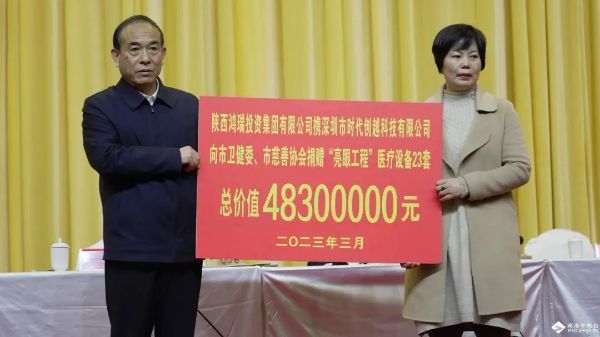 4830萬元！廣東一愛心企業(yè)向商洛捐贈一批醫(yī)療設(shè)備！
