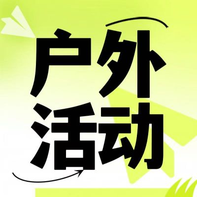 如何通過有效的戶外活動近視防控？