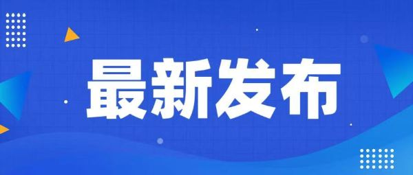 今年全國“愛眼日”活動重點(diǎn)發(fā)布